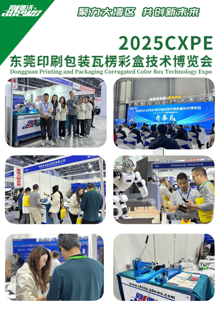 Expo de impresión y empaque de Dongguan