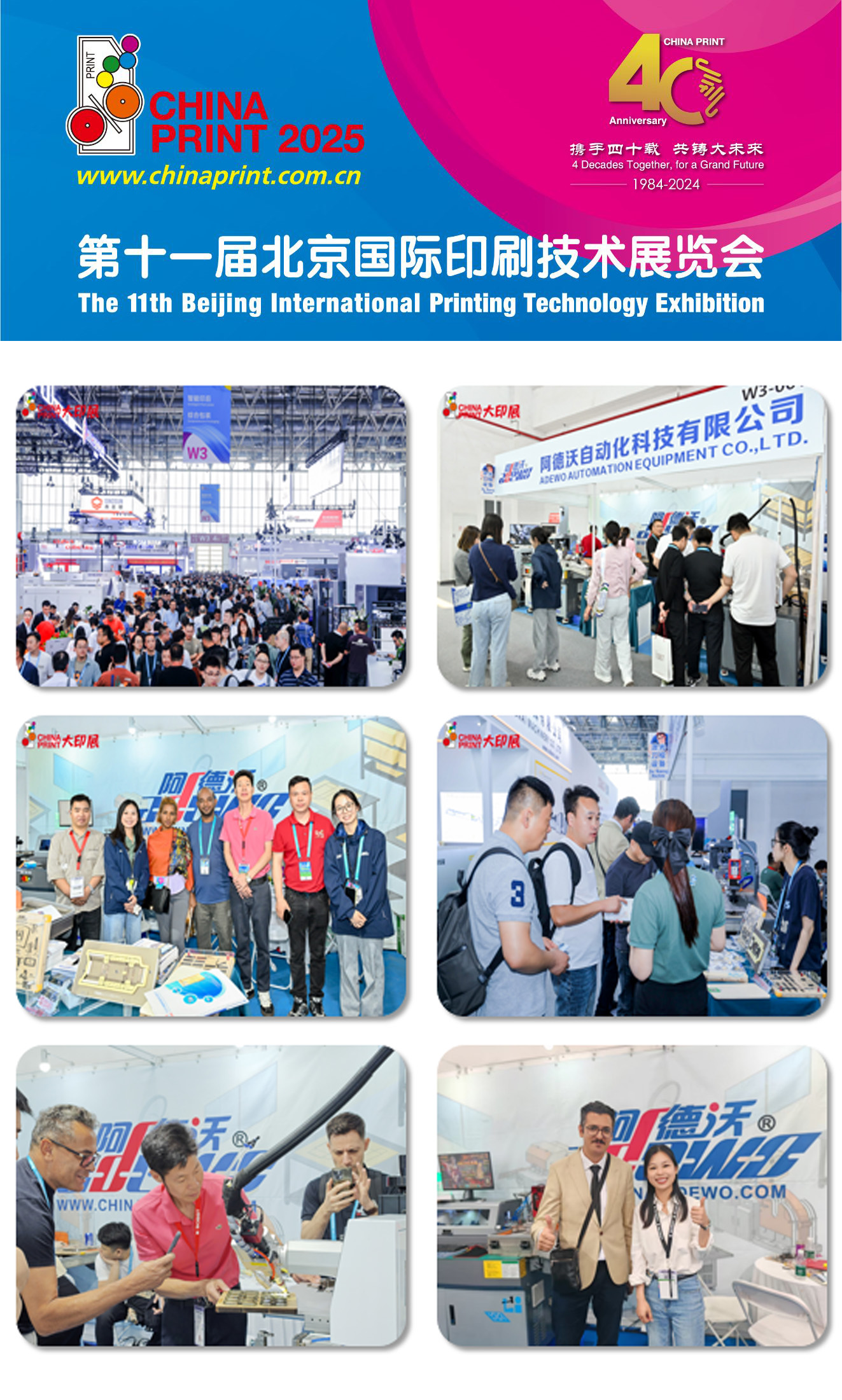 Expo de impresión de China