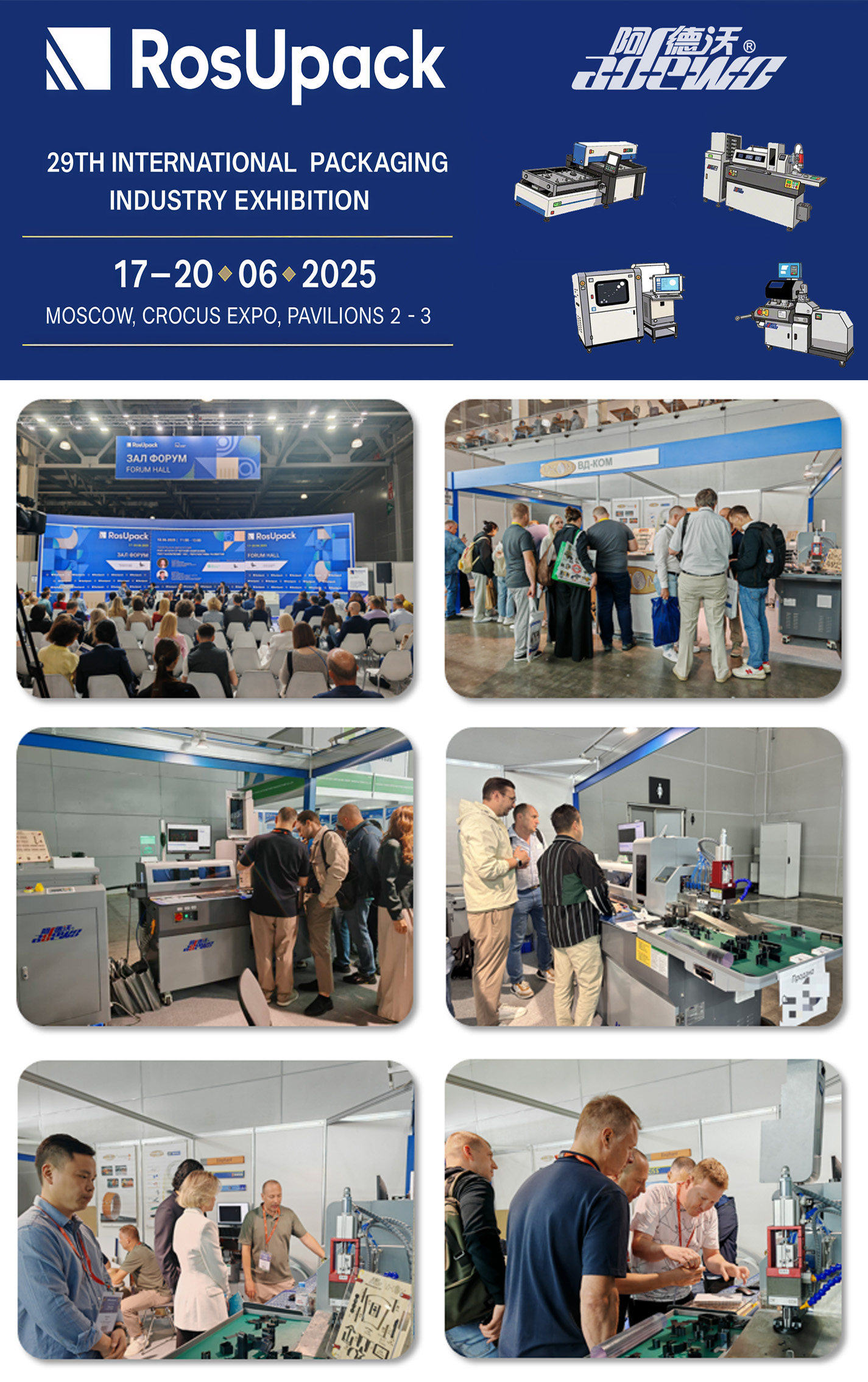 29a Expo Internacional de la Industria de Embalaje