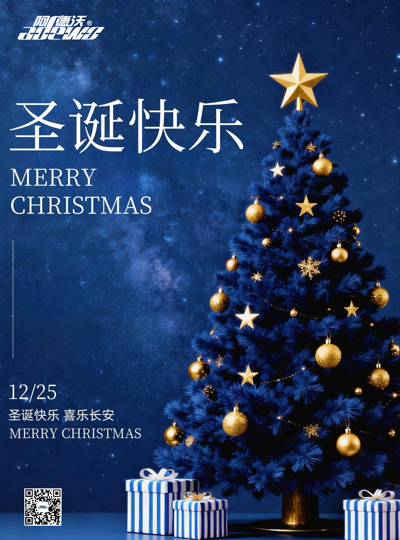 ¡Los mejores deseos para Navidad!