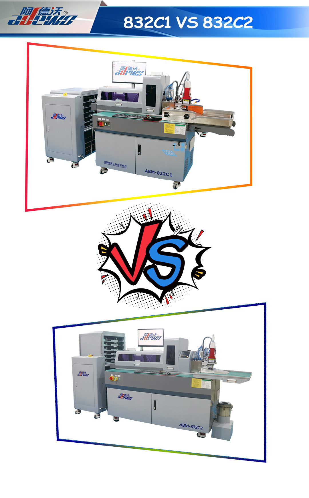 832C1 V S832C2: Una comparación detallada