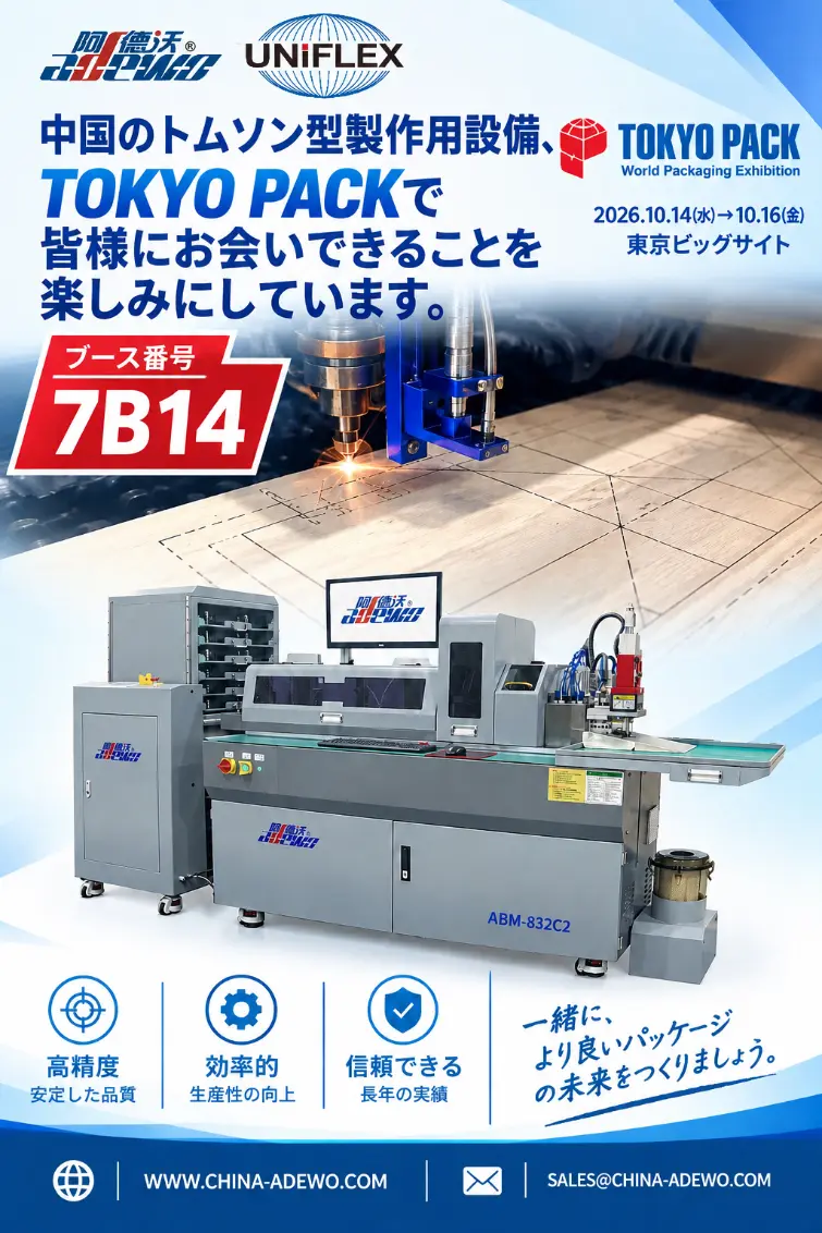 ADEWO exhibirá lo último en equipos de fabricación de troqueles en TOKYO PACK 2026